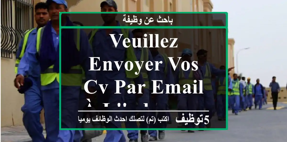 veuillez envoyer vos cv par email à l'adresse :