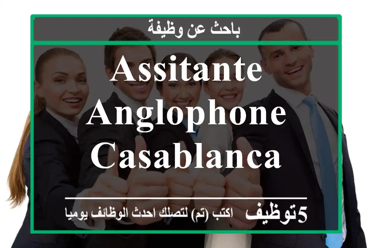 Assitante anglophone casablanca