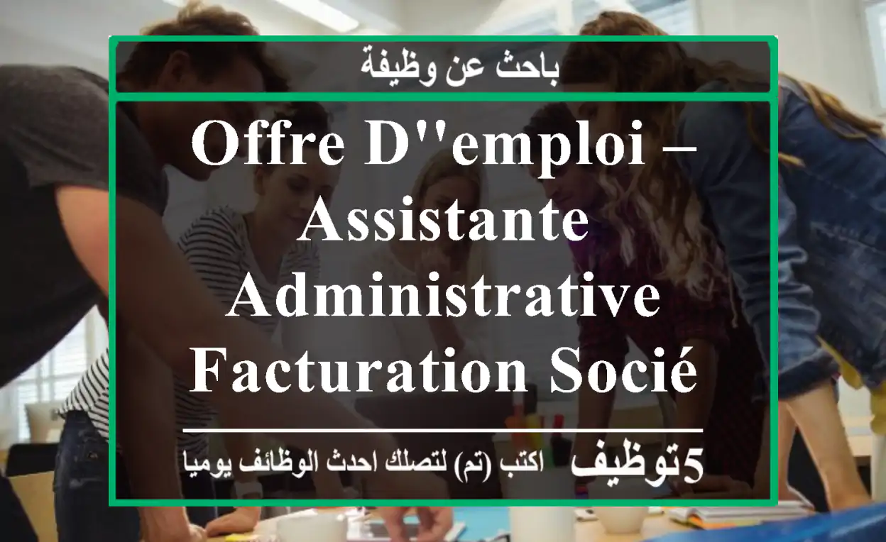 offre d'emploi – assistante administrative & facturation société , spécialisée dans le ...