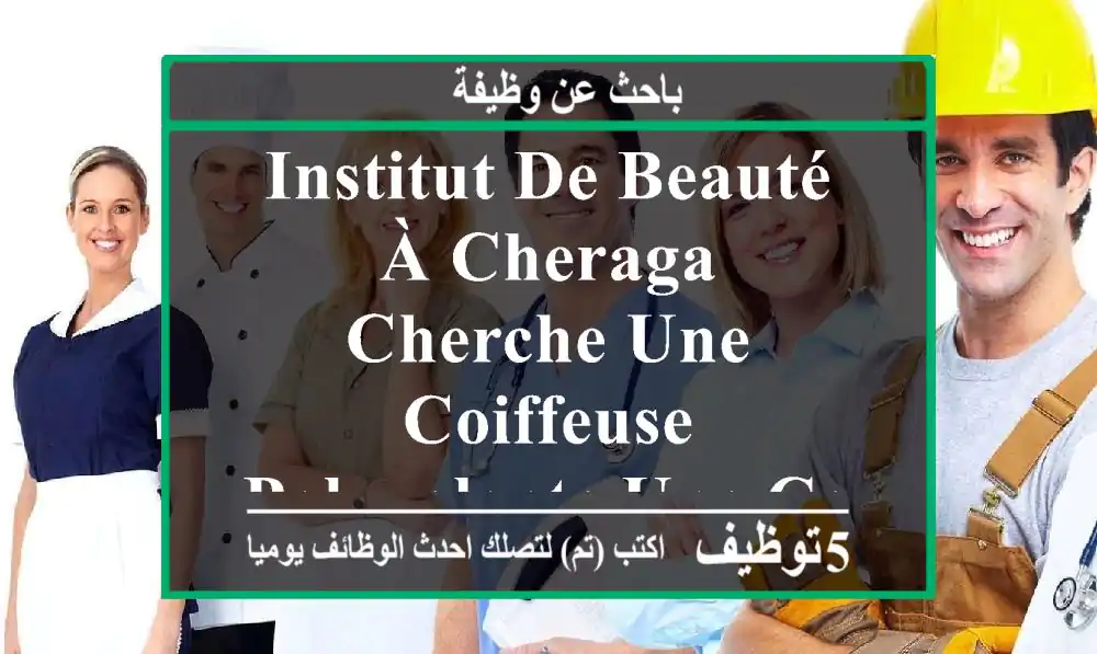 institut de beauté à cheraga cherche une coiffeuse polyvalente une coloriste qualifiée et une ...