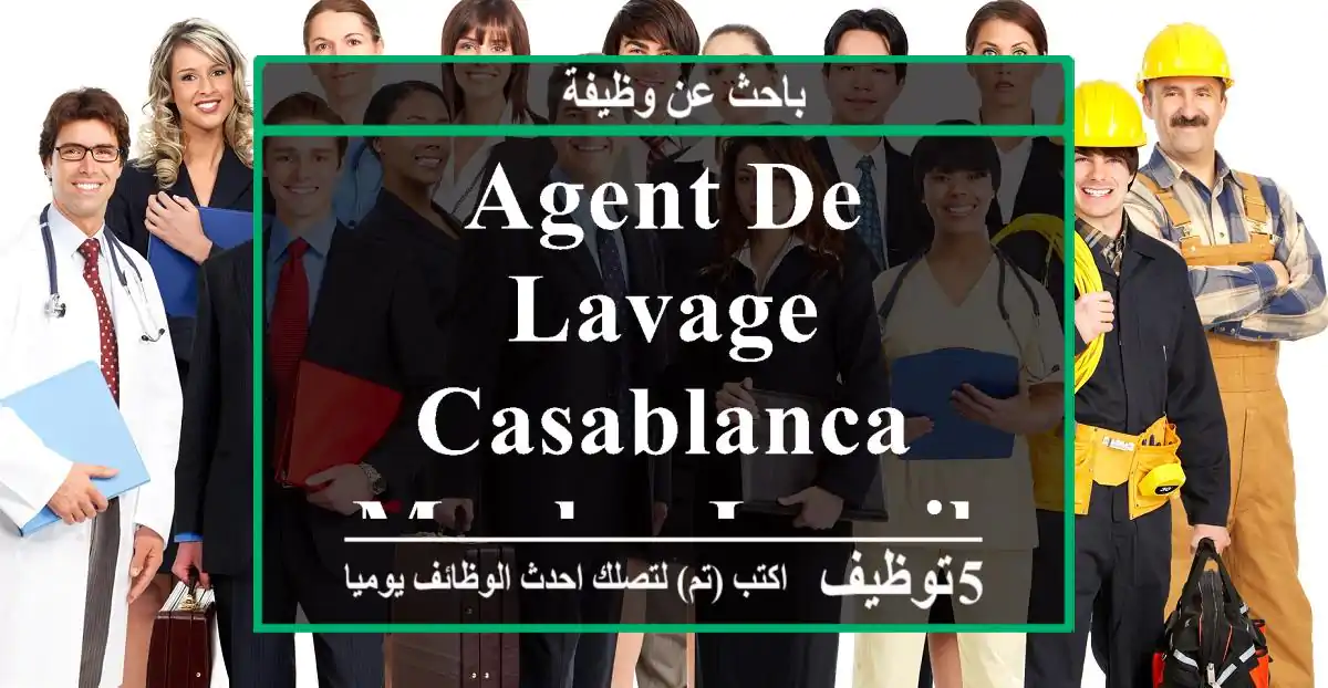Agent De Lavage - Casablanca - Moulay Ismail