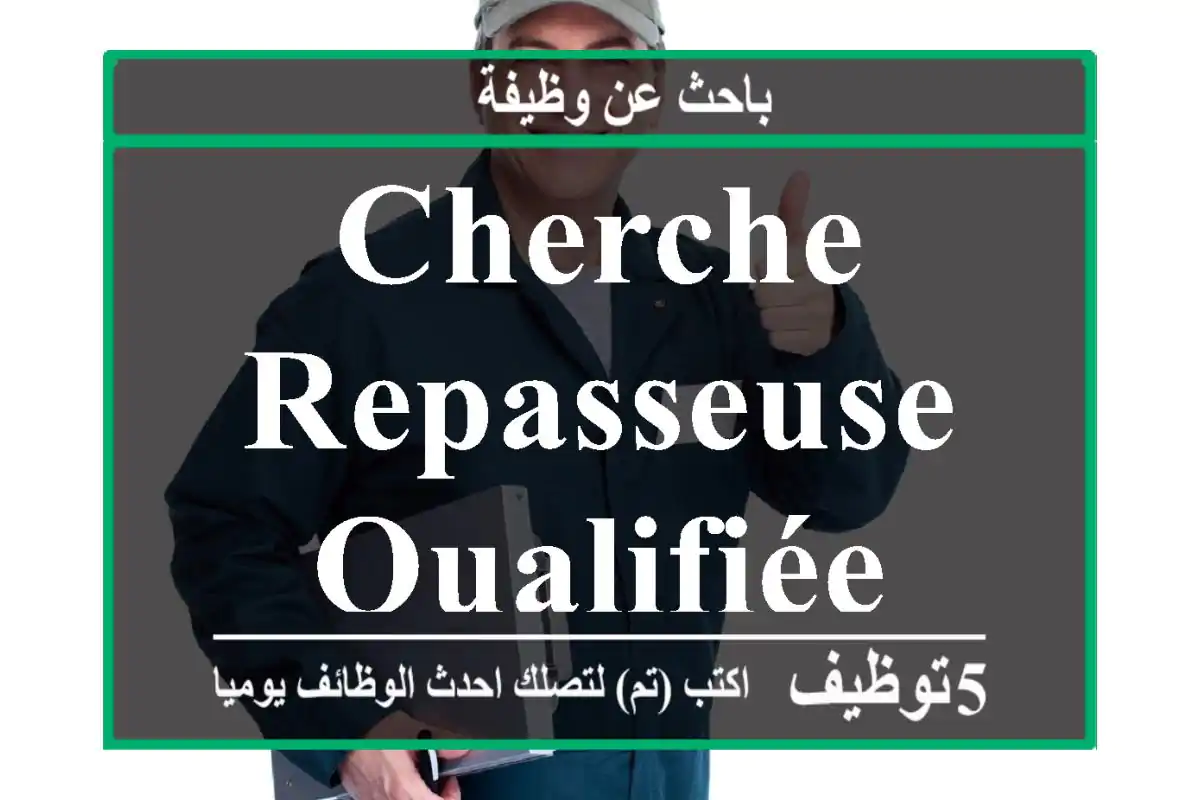 Cherche repasseuse qualifiée