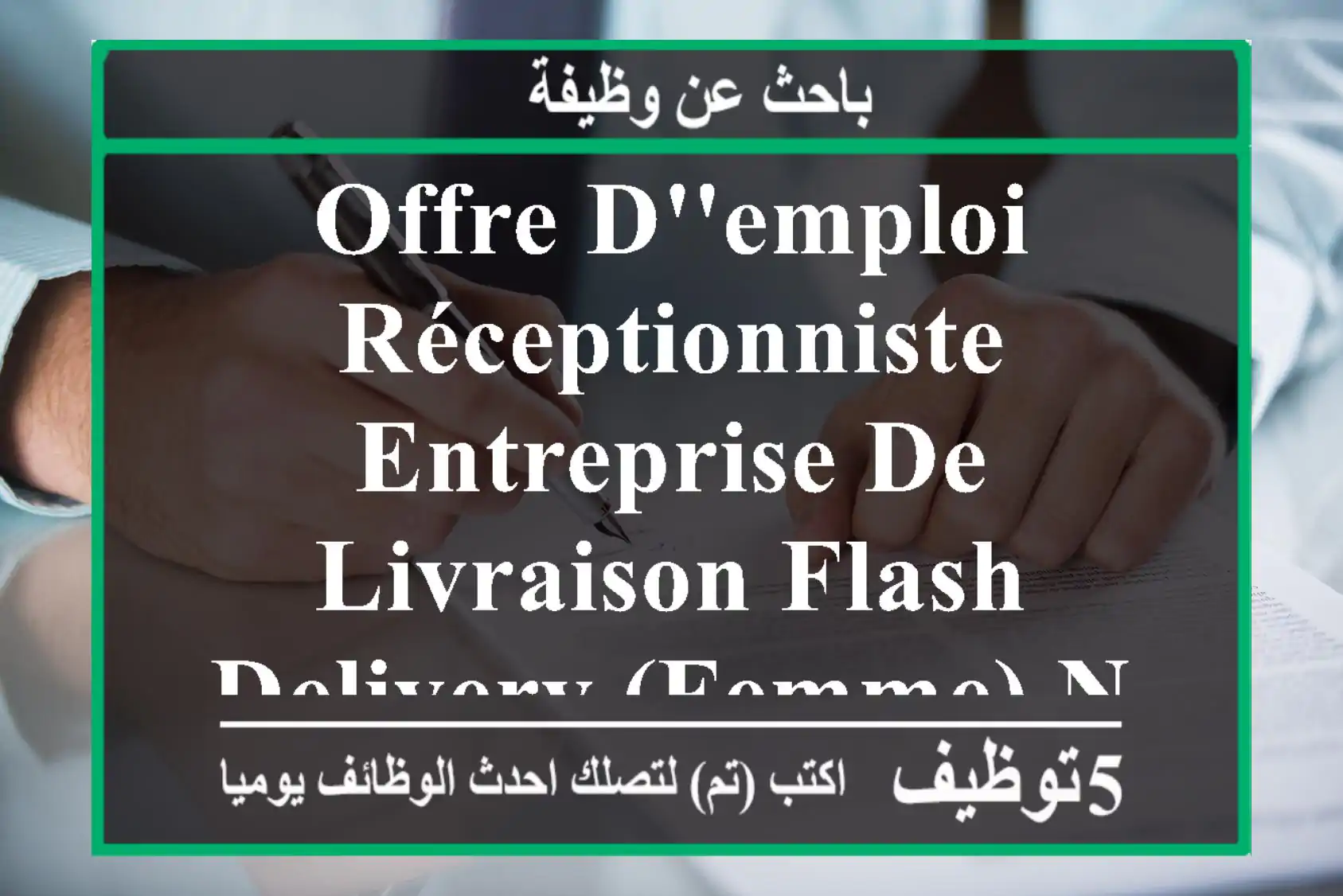 offre d'emploi réceptionniste - entreprise de livraison flash delivery (femme) notre ...