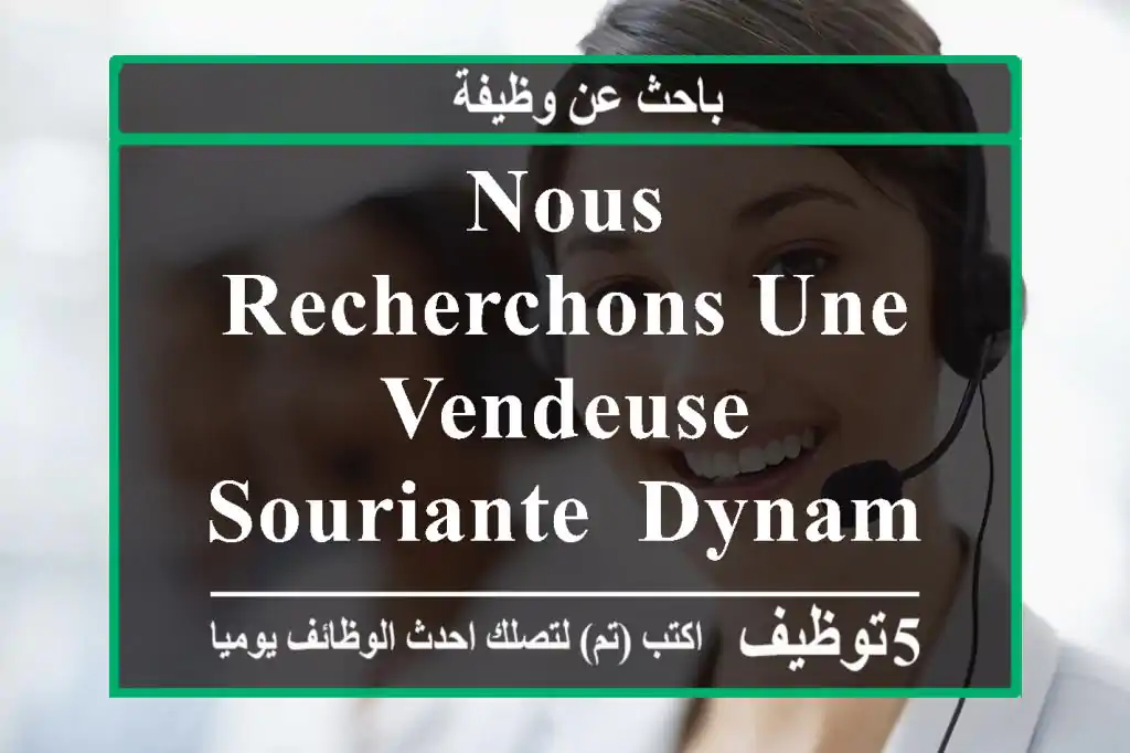 nous recherchons une vendeuse souriante, dynamique et motivée, idéalement résidant dans les ...