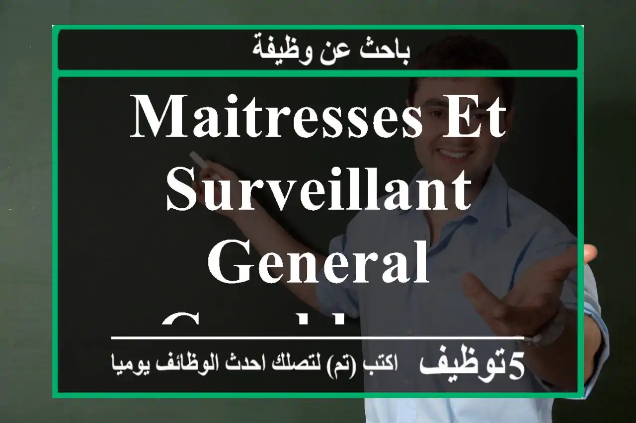 Maitresses et surveillant general - Casablanca