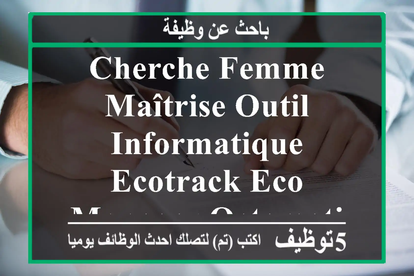 cherche femme maîtrise outil informatique ecotrack eco manager octomatic confirmation des ...