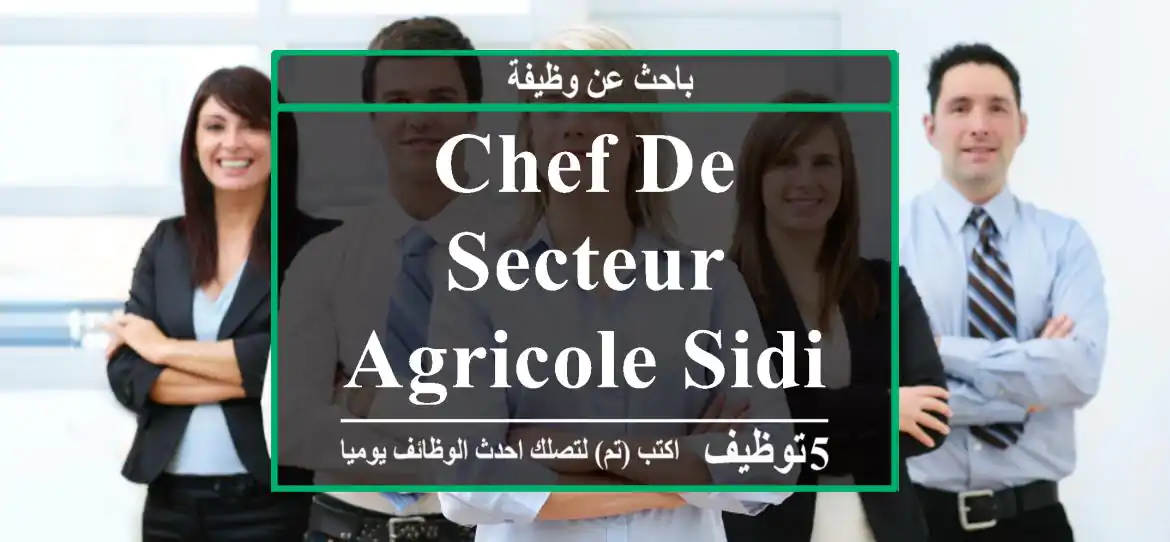 Chef de secteur agricole sidi slimane