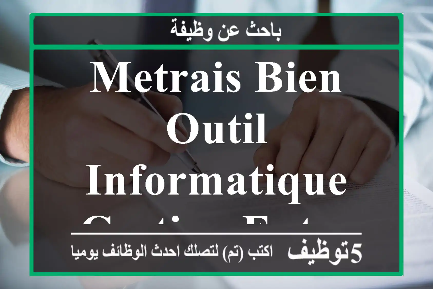 metrais bien outil informatique gestion entreprise