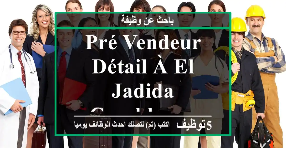 Pré vendeur détail à El Jadida - Casablanca