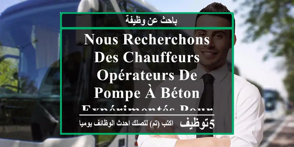 nous recherchons des chauffeurs opérateurs de pompe à béton expérimentés pour rejoindre notre ...