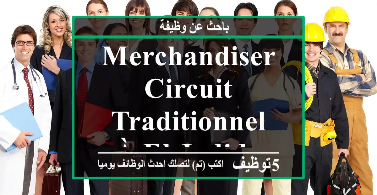 Merchandiser circuit traditionnel à El Jadida