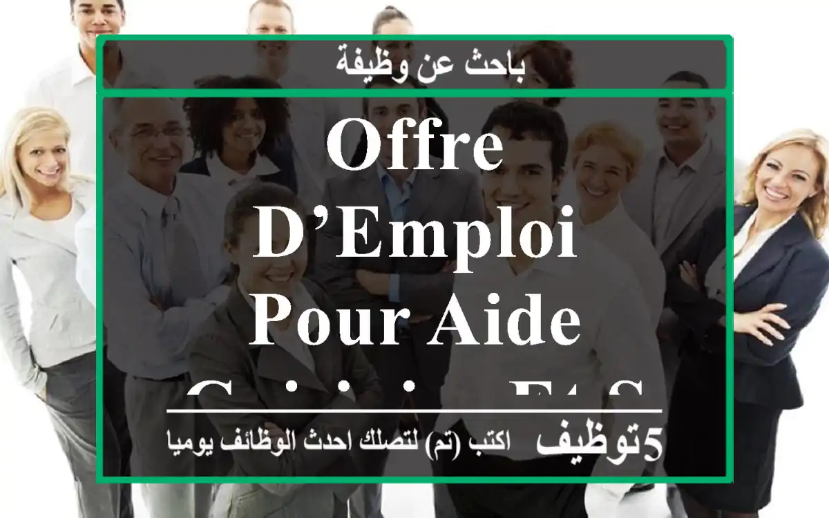 offre d’emploi pour aide cuisinier et serveur qualifié