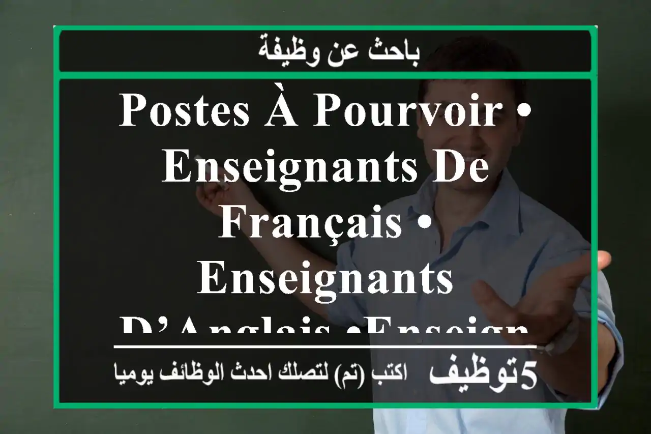 postes à pourvoir •	enseignants de français •	enseignants d’anglais •	enseignants d’espagnol ...
