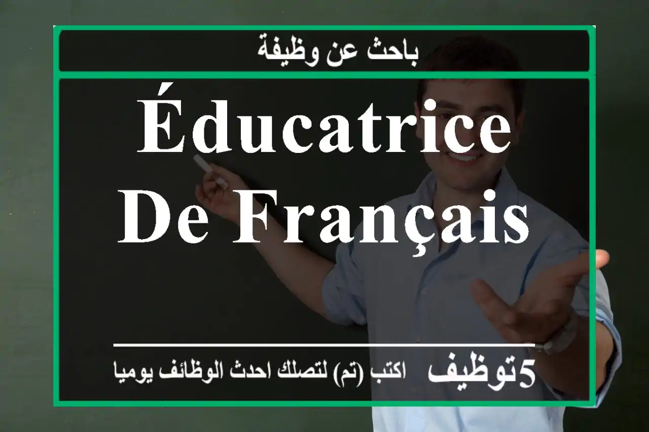 éducatrice de français