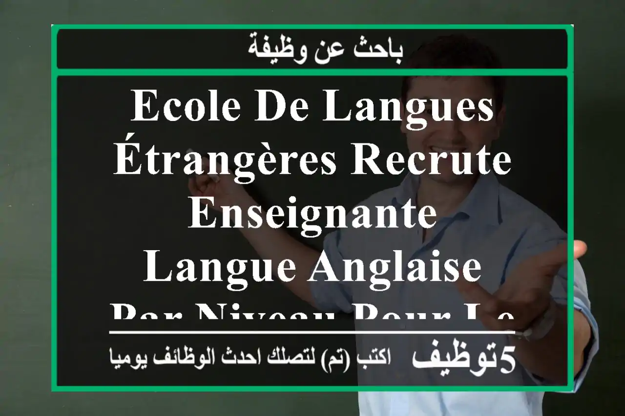 ecole de langues étrangères recrute enseignante langue anglaise par niveau pour les adultes ...
