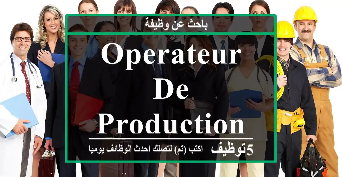 Operateur de production