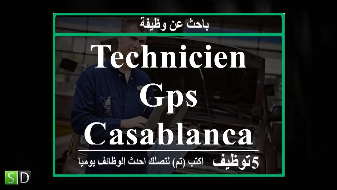 Technicien gps casablanca