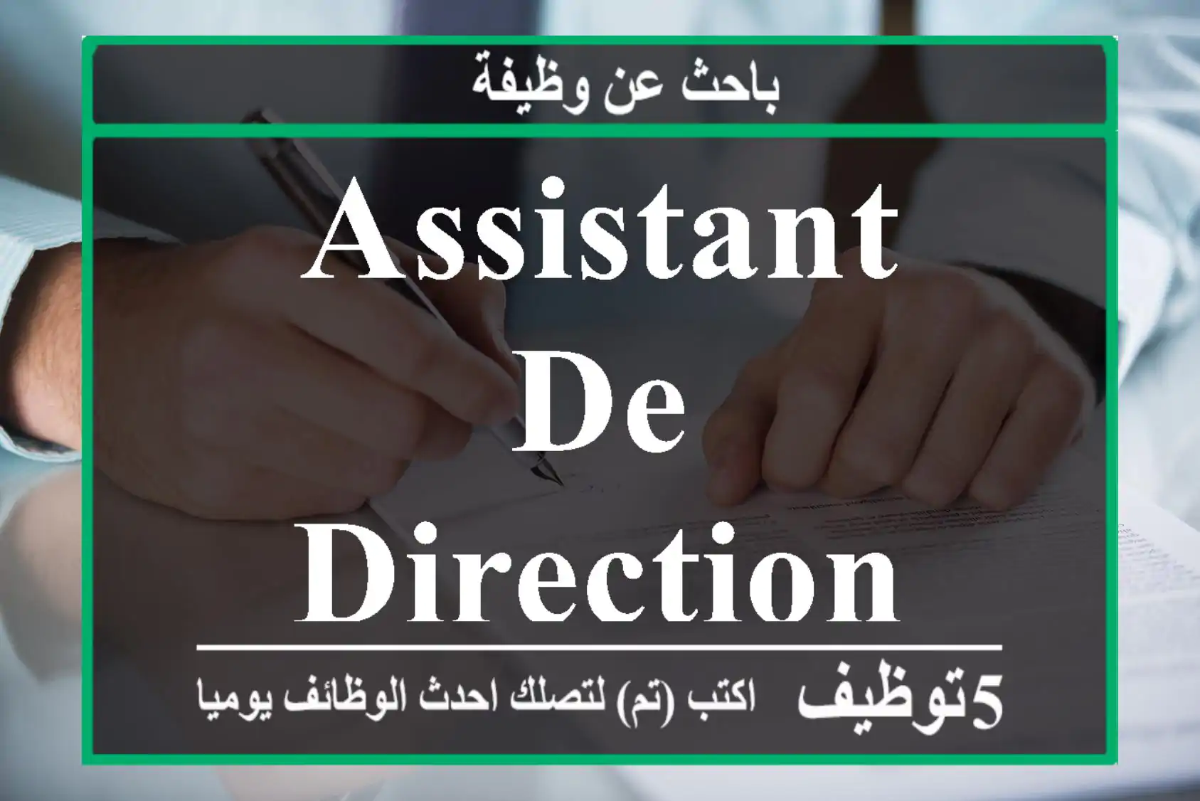 Assistant de direction - Tamesna