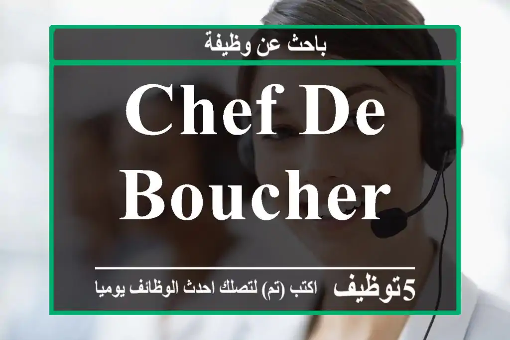 chef de boucher