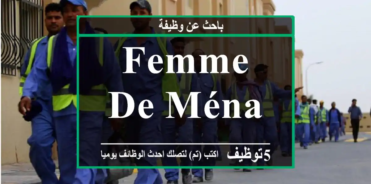 Femme de ménage