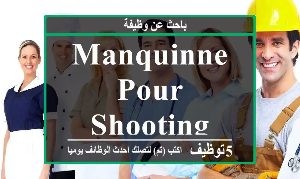 Manquinne pour shooting