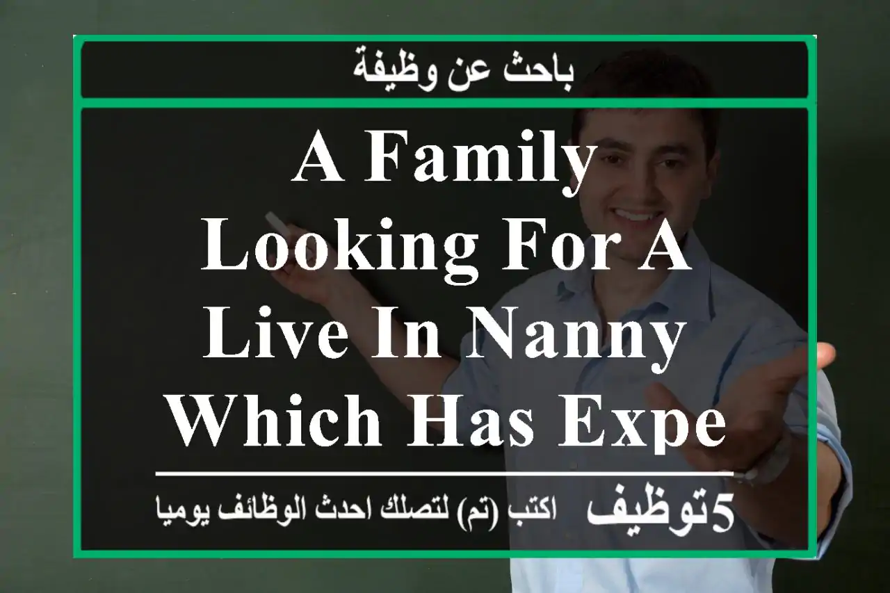 a family looking for a live in nanny which has experience with babies, location sharjah ...