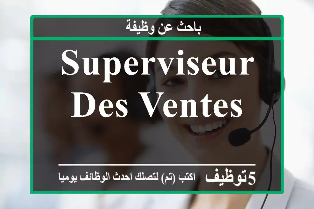 Superviseur des ventes
