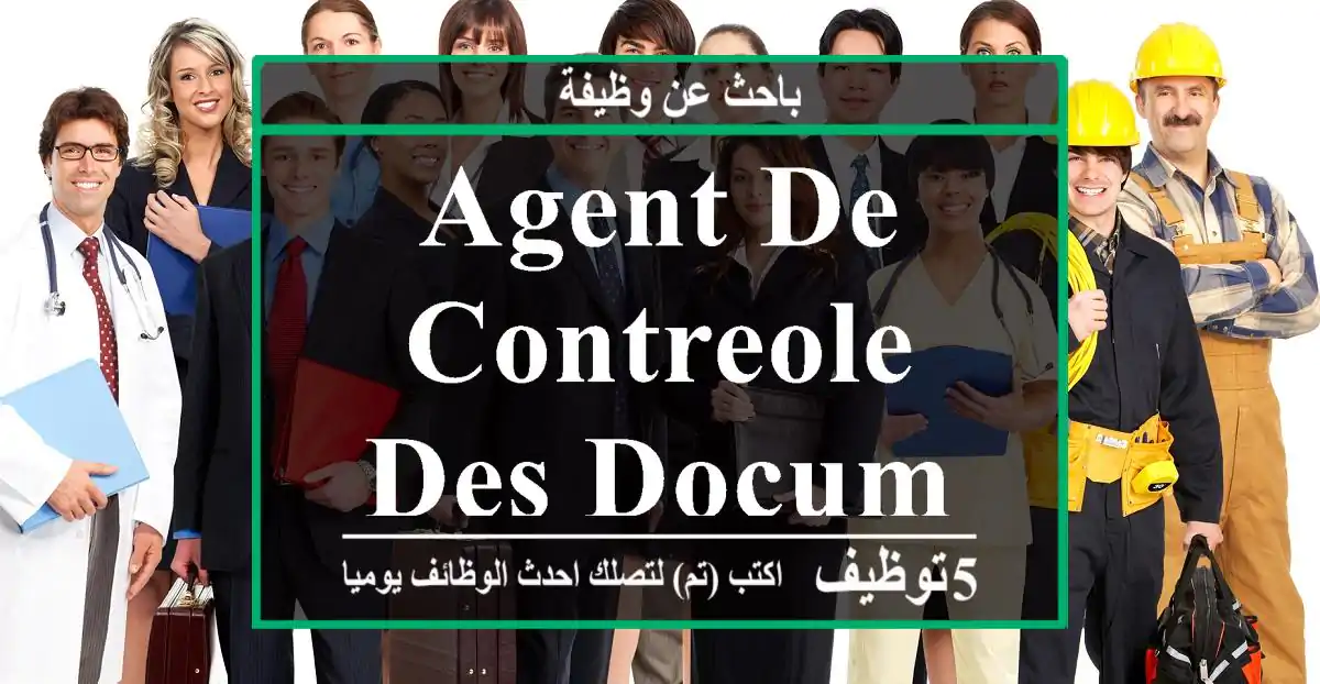 AGENT DE CONTREOLE DES DOCUMENTS - Tanger
