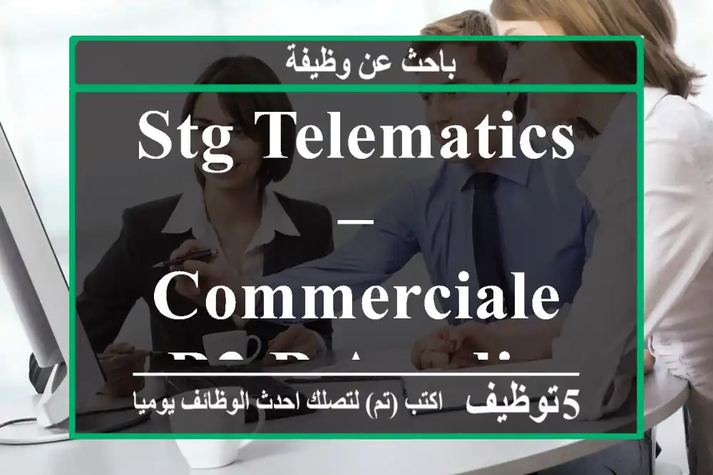 STG Telematics – Commerciale B2 B-Agadir