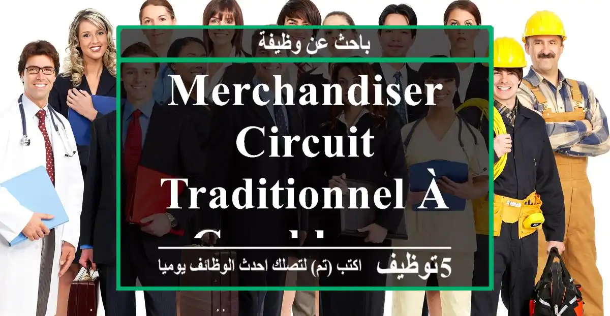 Merchandiser circuit traditionnel à Casablanca