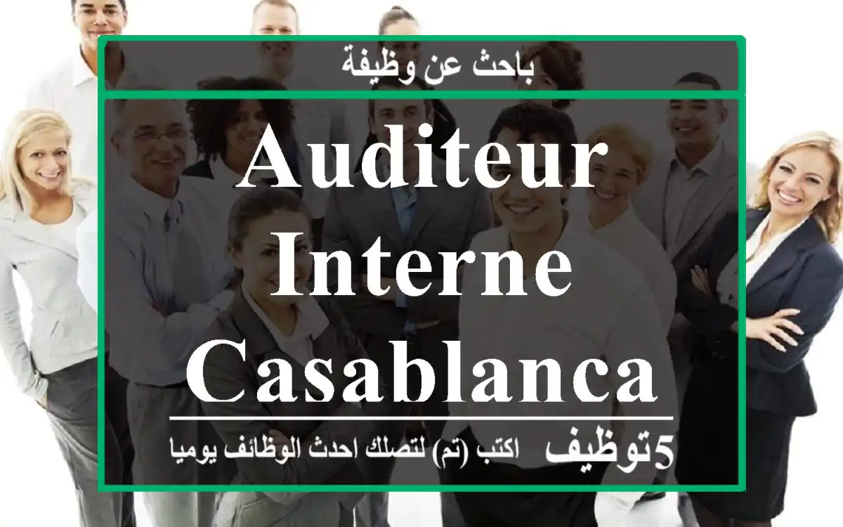 AUDITEUR INTERNE - Casablanca