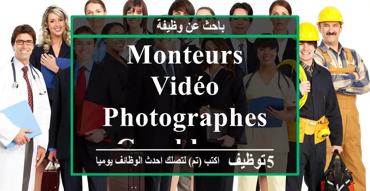 Monteurs vidéo & photographes casablanca