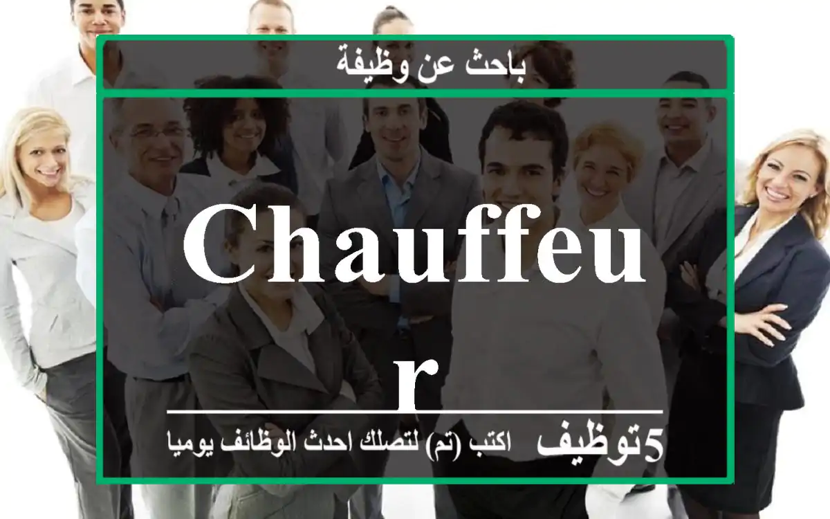 chauffeur