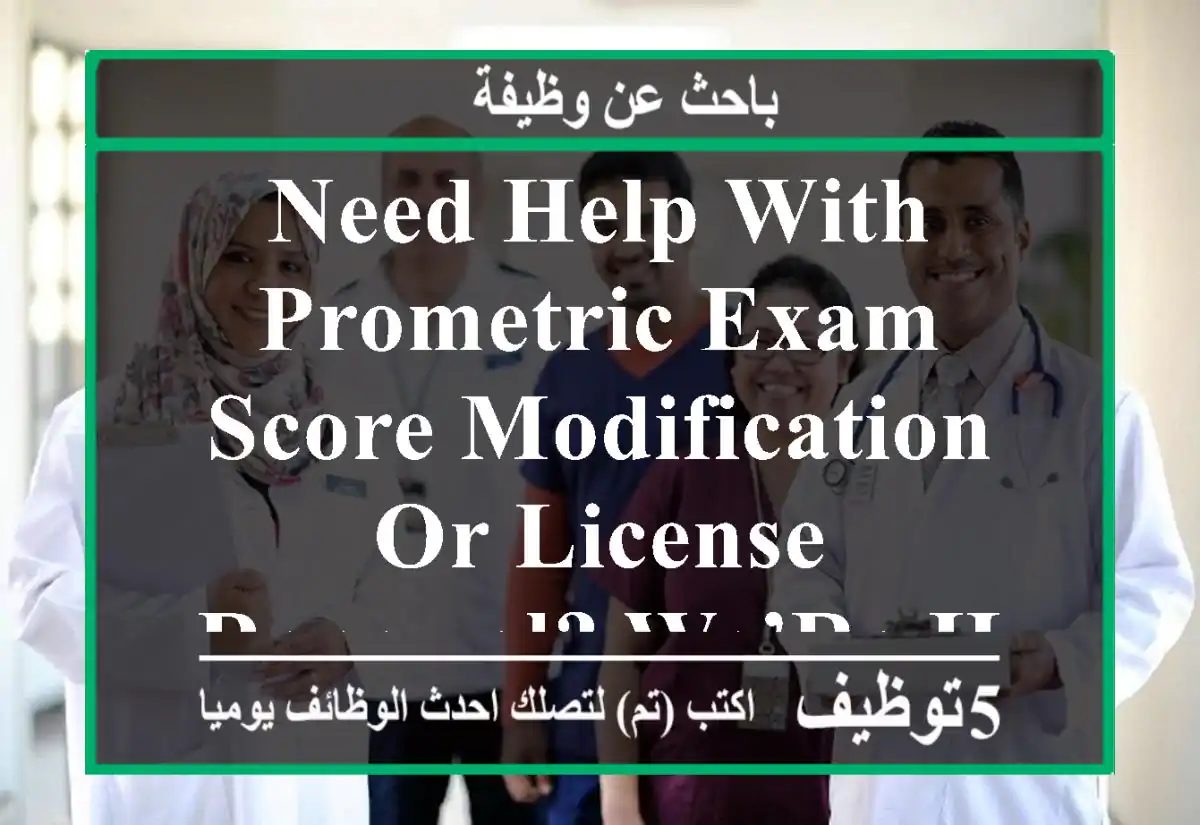 Need Help with Prometric Exam, Score Modification, or License Renewal? We’re Here 247! (SCFHS)