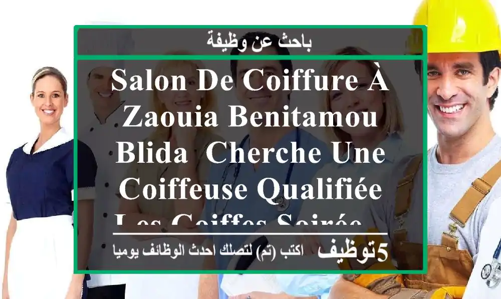 salon de coiffure à zaouia benitamou blida, cherche une coiffeuse qualifiée les coiffes soirée ...