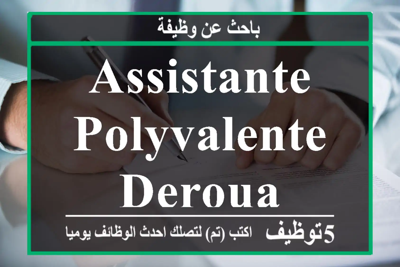 Assistante polyvalente - Deroua