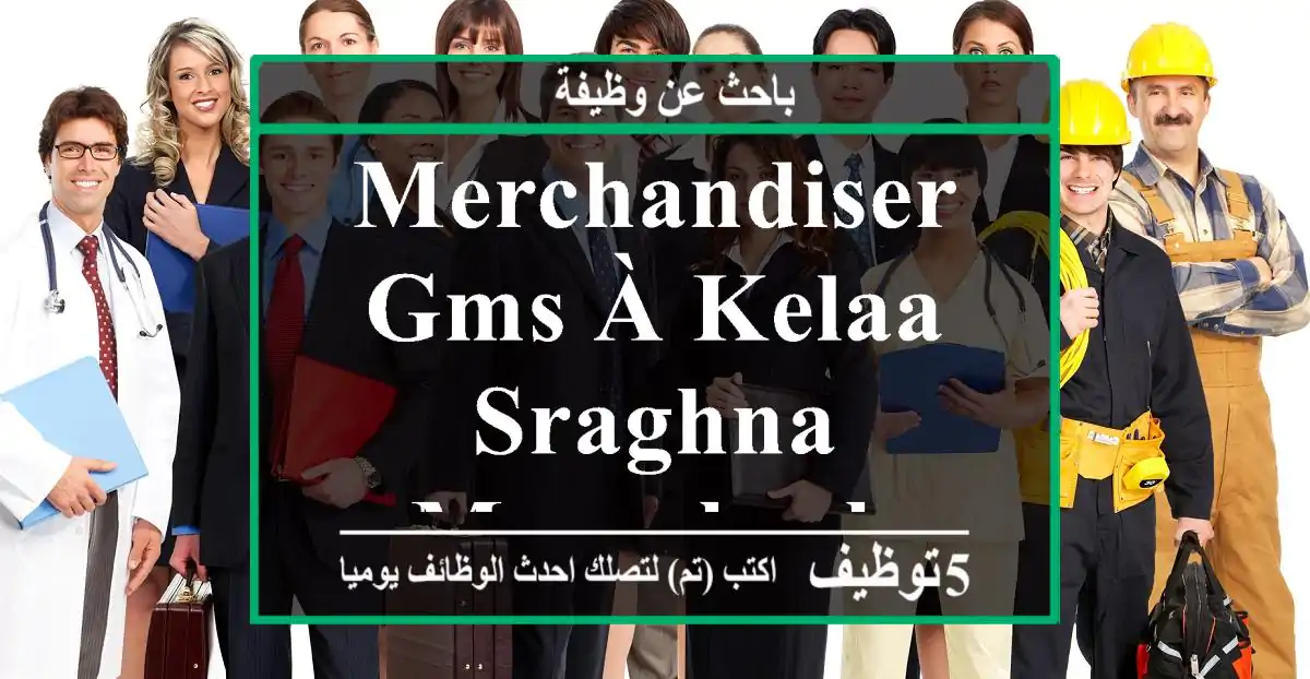 Merchandiser GMS à Kelaa Sraghna - Marrakech