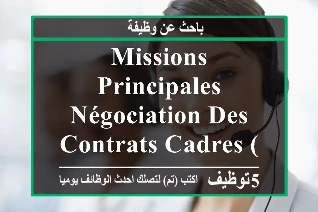 missions principales négociation des contrats cadres (prix, volume, référencement, ...