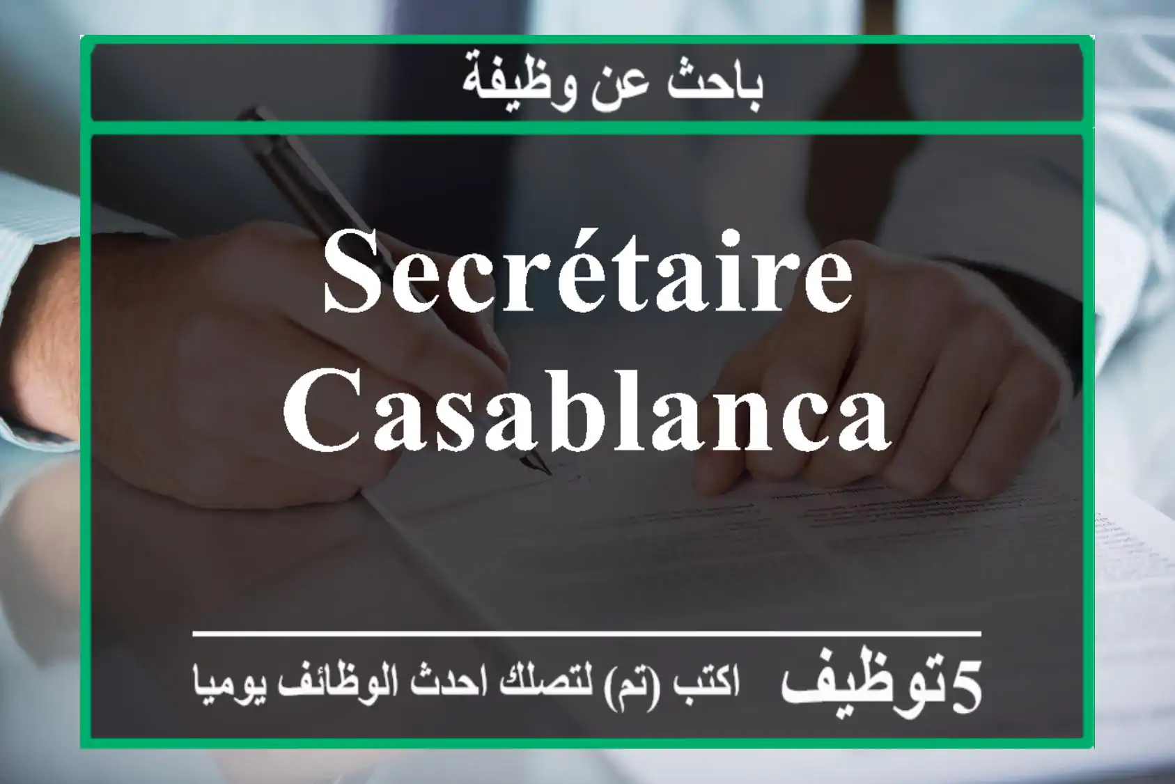 Secrétaire - Casablanca