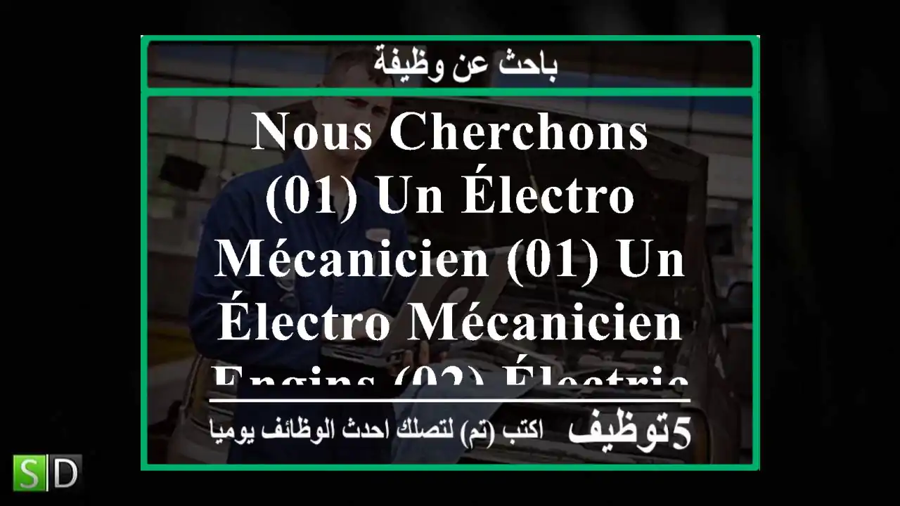 nous cherchons (01) un électro mécanicien (01) un électro mécanicien engins (02) électricien ...