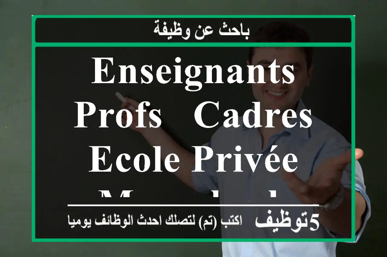 Enseignants -Profs & Cadres-Ecole Privée Marrakech