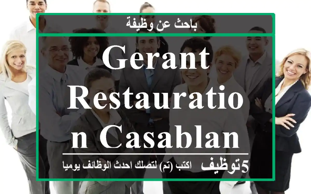 Gerant restauration casablanca