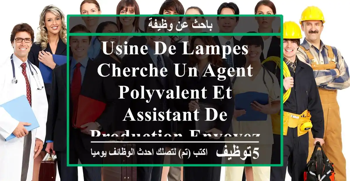 usine de lampes cherche un agent polyvalent et assistant de production envoyez cv a l'adresse ...