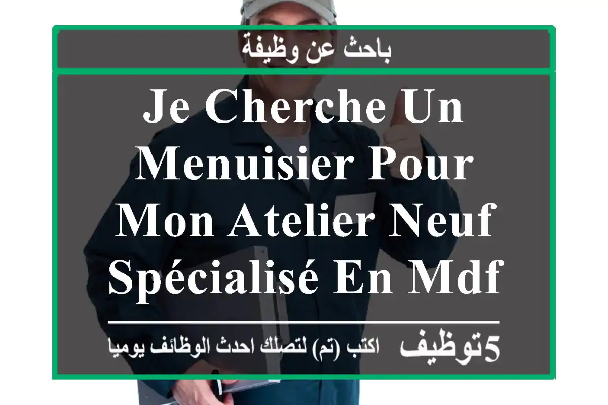 je cherche un menuisier pour mon atelier neuf spécialisé en mdf high gloss (cuisine ...