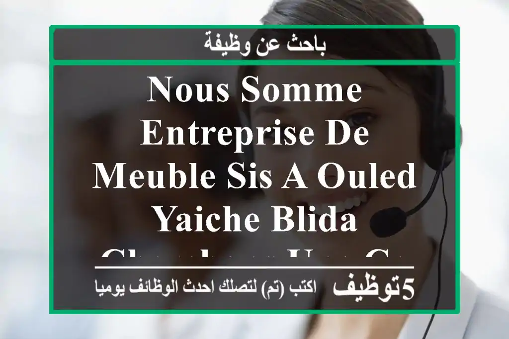 nous somme entreprise de meuble sis a ouled yaiche blida cherchons une commerciale. merci ...