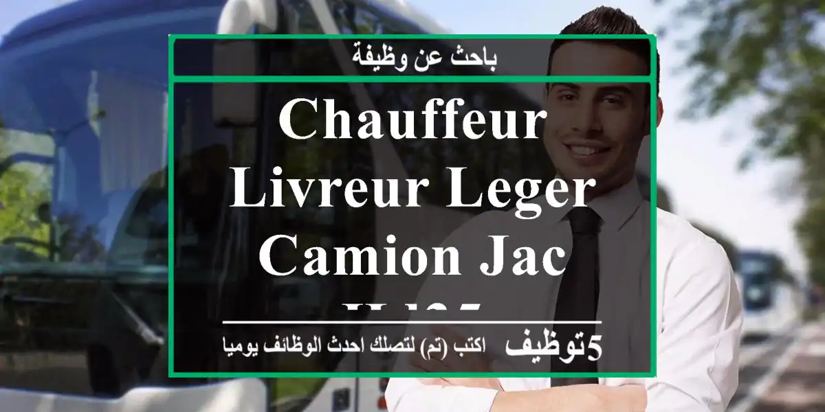 Chauffeur livreur leger camion Jac HD35