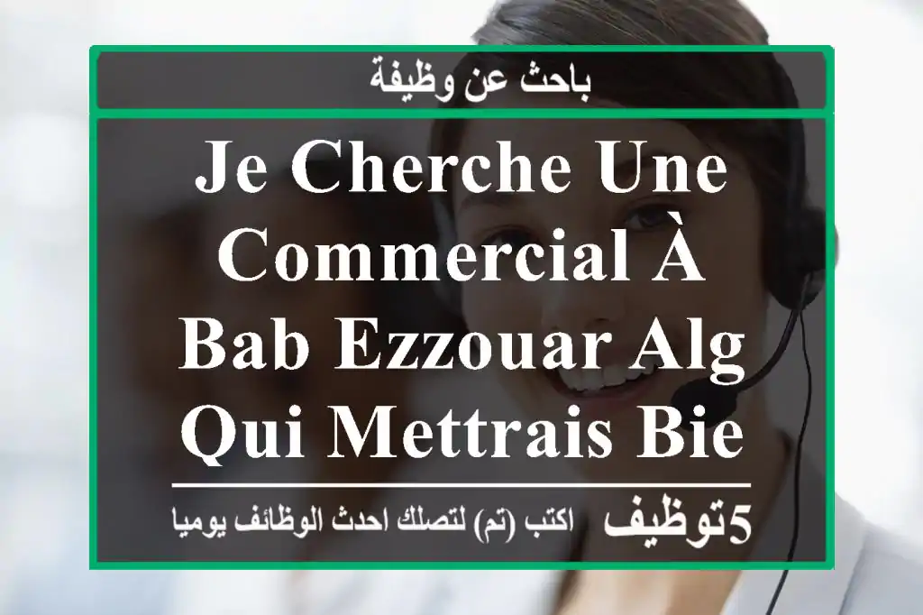 je cherche une commercial à bab ezzouar alg qui mettrais bien d’excel et le word mon activité, ...