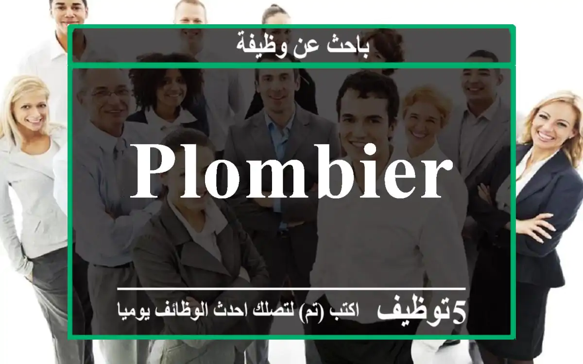 Plombier