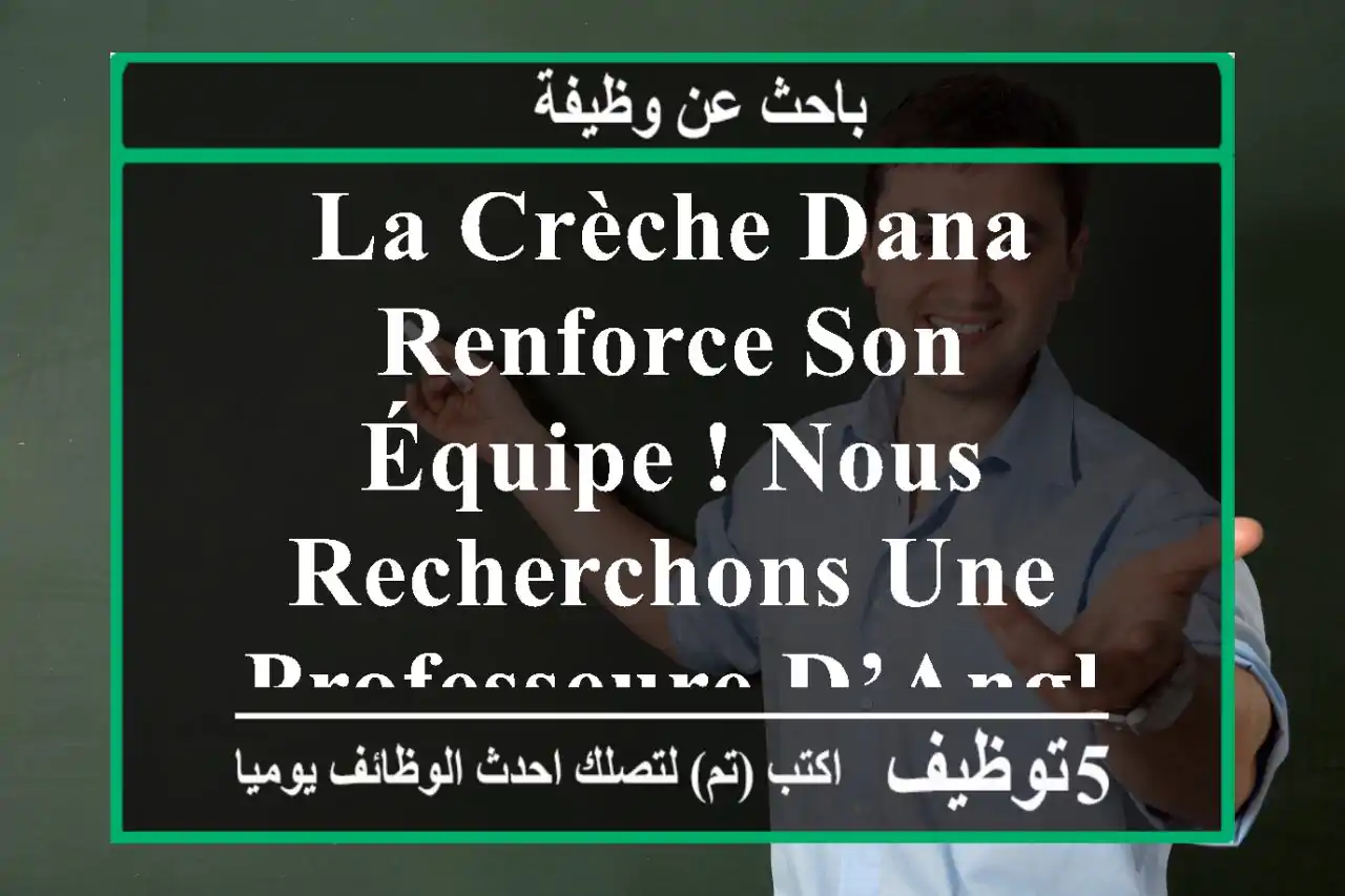 la crèche dana renforce son équipe ! nous recherchons une professeure d’anglais passionnée et ...