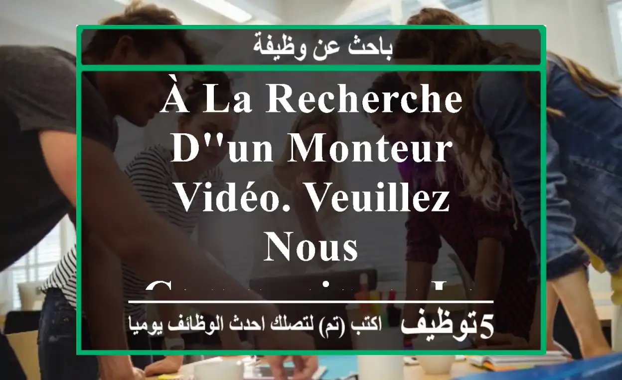 à la recherche d'un monteur vidéo. veuillez nous communiquer le cv par email